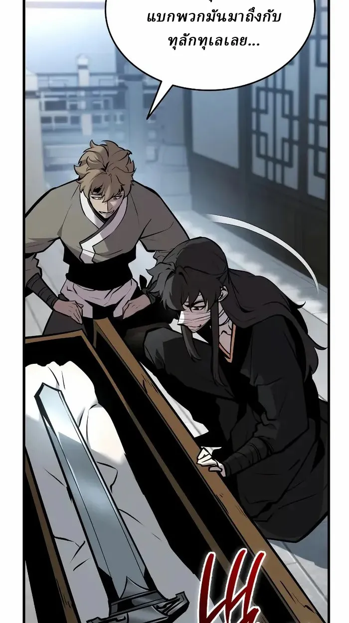 Rebirth of the Divine Demon ตอนที่ 4 หน้า 104