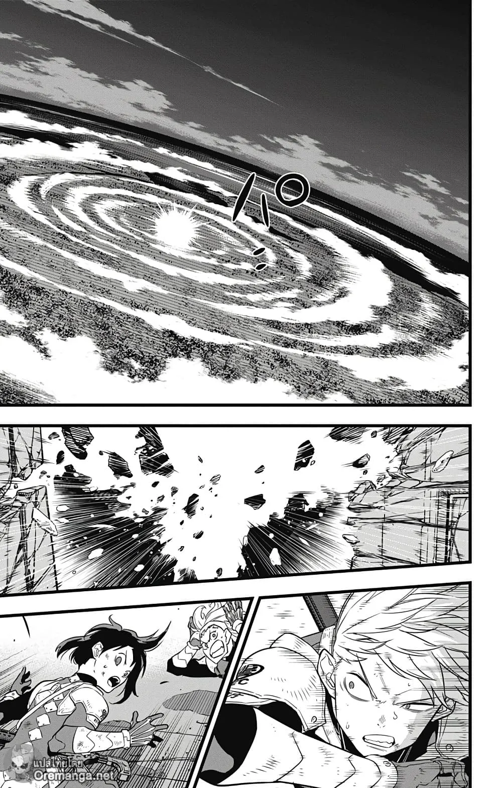 Kaiju no.8 ไคจูหมายเลข 8 ตอนที่ 32 หน้า 11