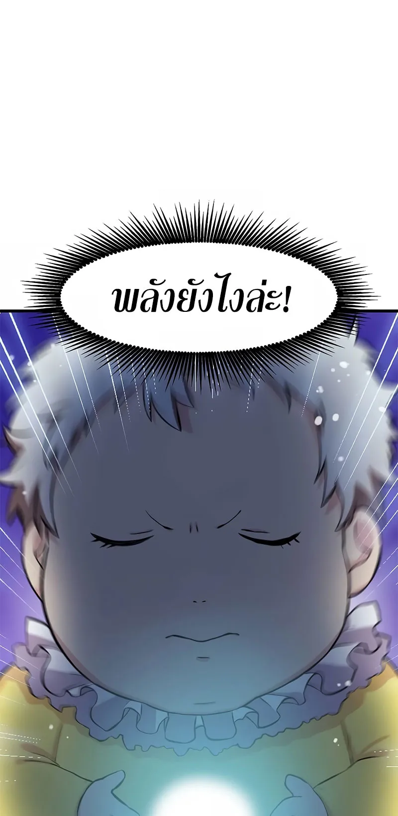 How the Pro in His Past Life Sucks the Sweet Honey ตอนที่ 2 หน้า 28