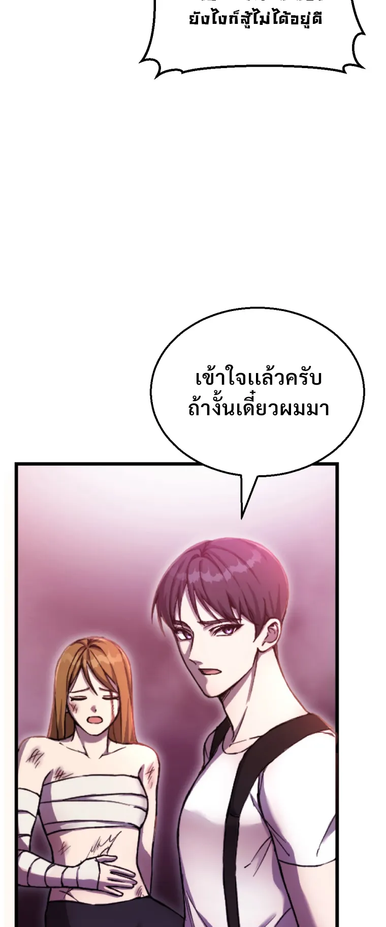 Poison-Eating Healer ตอนที่ 1 หน้า 9