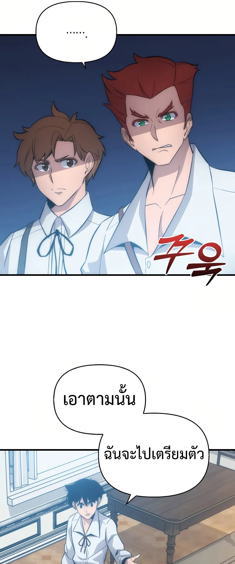 Return of the Ninth-Class Swordmaster : Sword Seeker ตอนที่ 7 หน้า 27