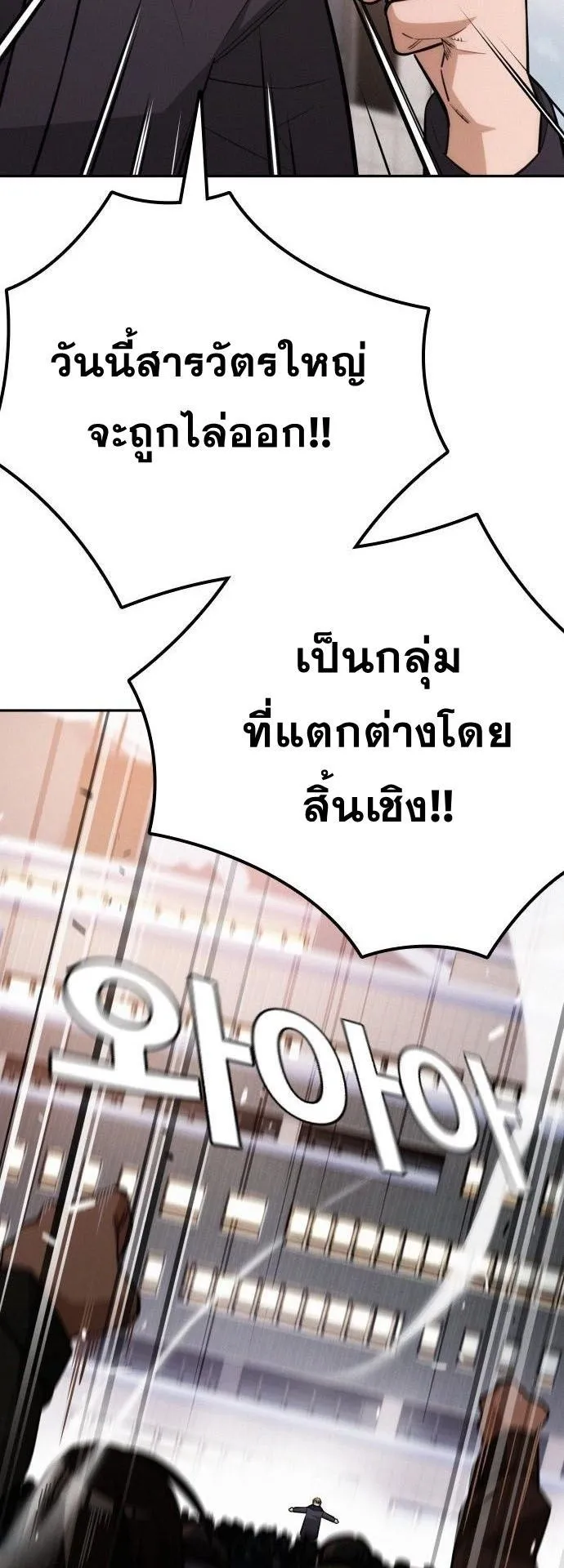 The Regressor Only Protects Me ตอนที่ 31 หน้า 17