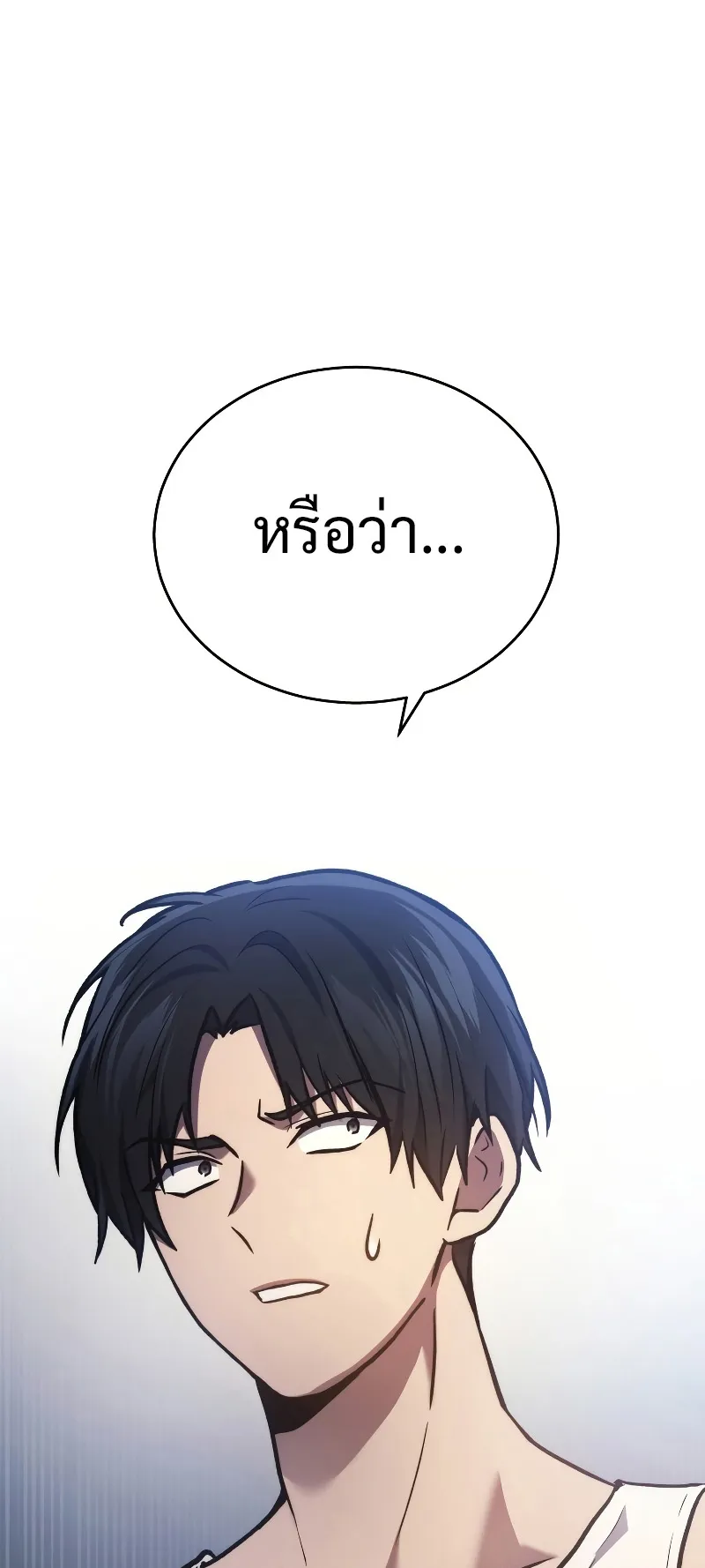 The Martial God Who Regressed Back to Level 2 ตอนที่ 1 หน้า 159