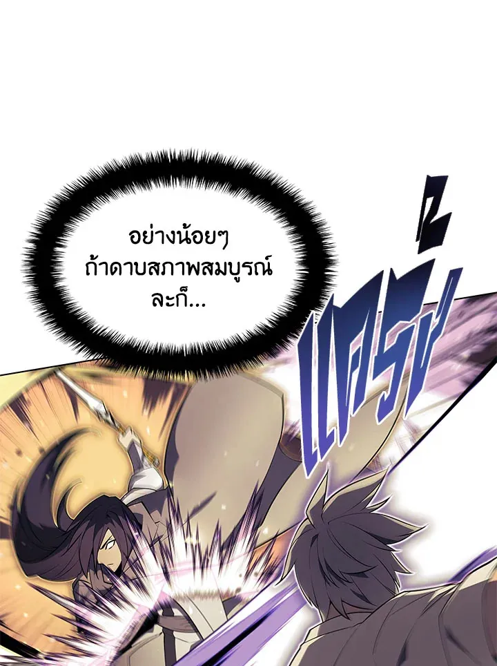Overgeared ตอนที่ 126 หน้า 127