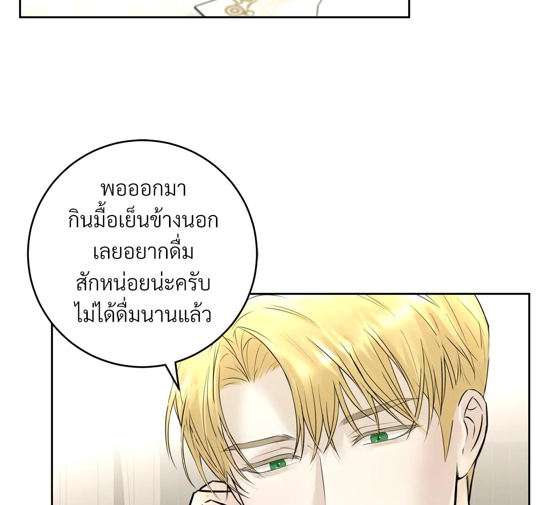 CAMBOY BUNNY (R+) ตอนที่ 8 หน้า 15