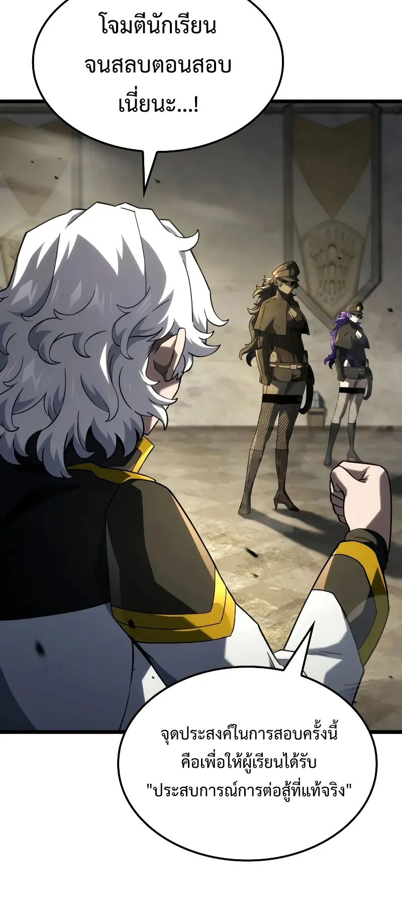 Revenge of the Iron-Blooded Sword Hound ตอนที่ 97 หน้า 30