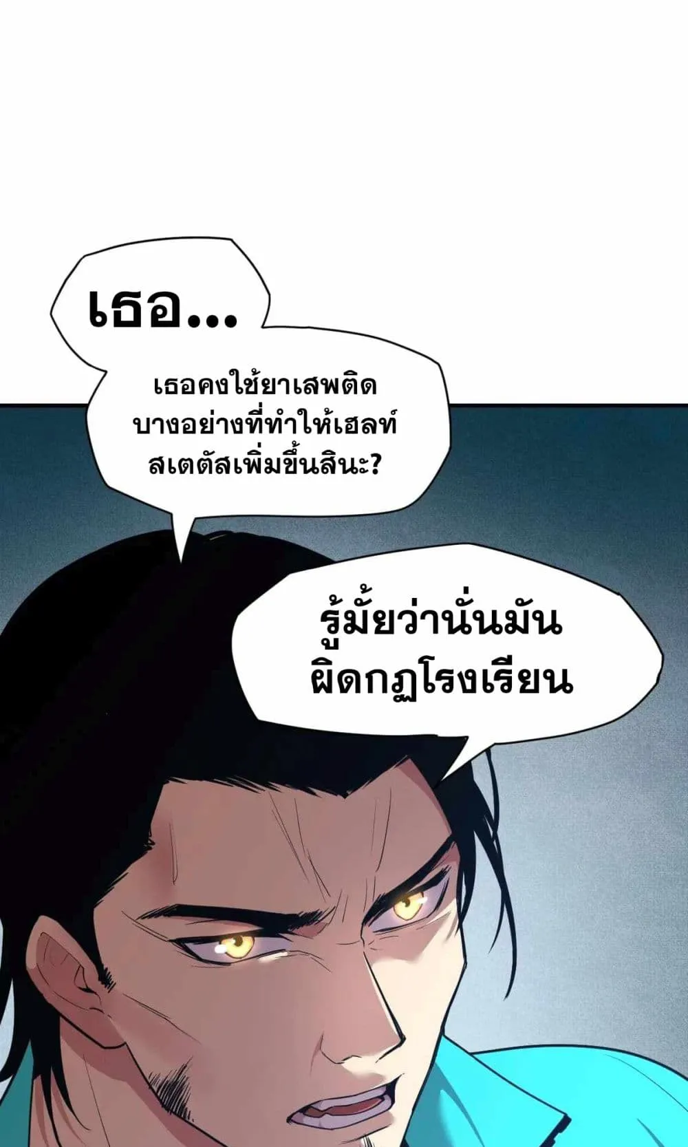 Logging 10000 Years into the Future ตอนที่ 4 หน้า 22