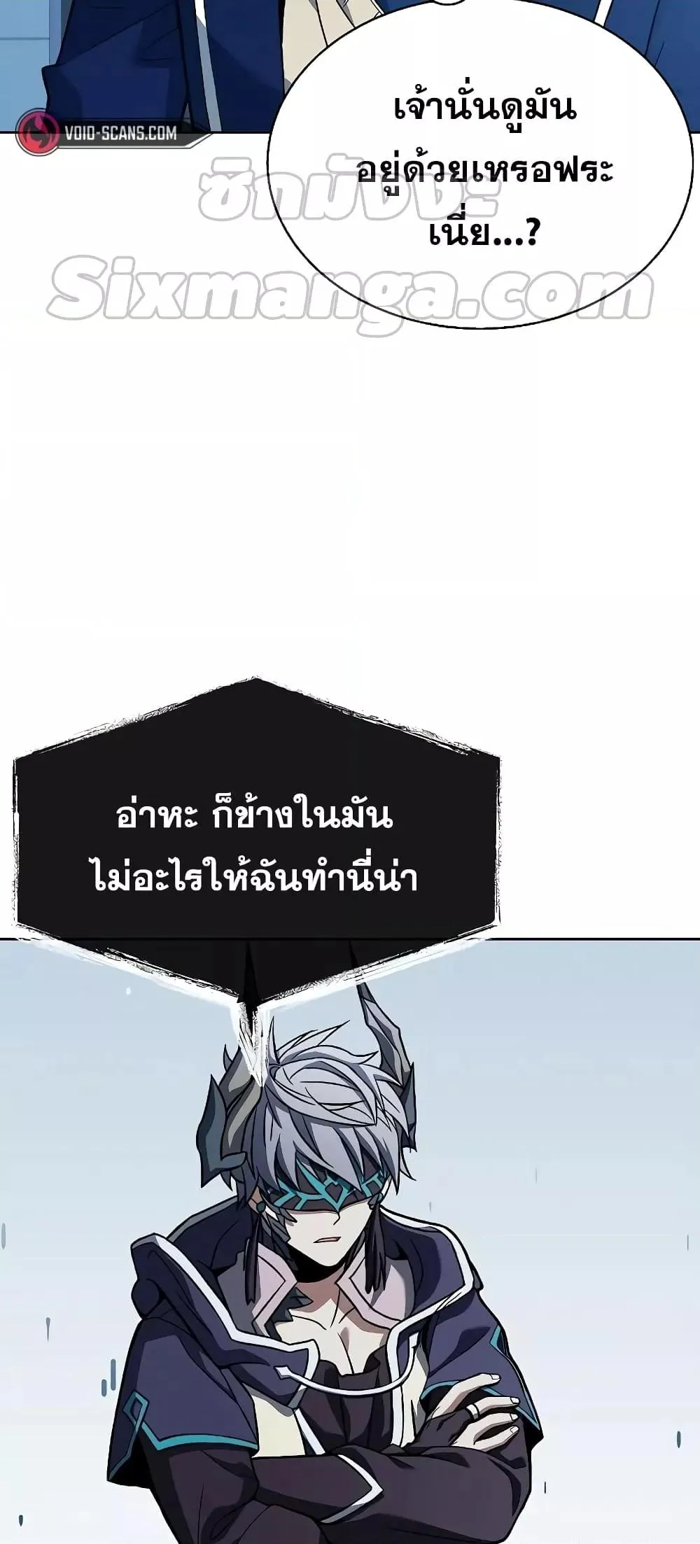 The Constellations Are My Disciples ตอนที่ 10 หน้า 75