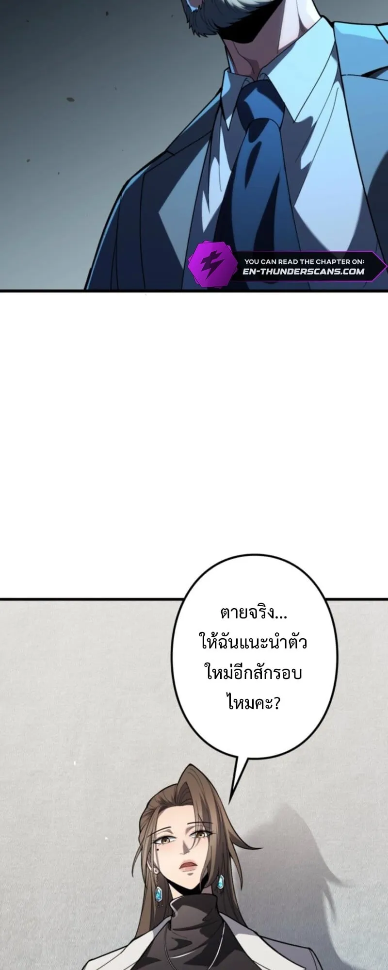 The Clan’s Failure Is a Former Continental Champion ตอนที่ 9 หน้า 42