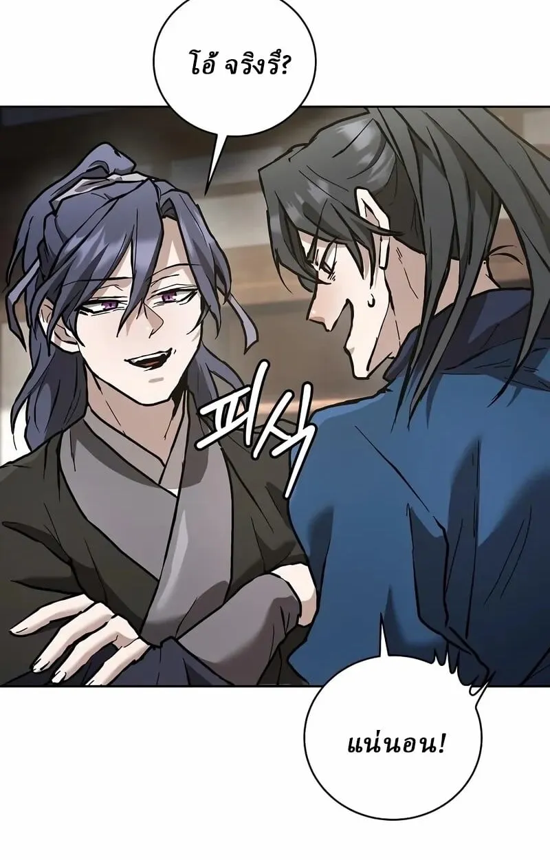 Reborn on the Demonic Cult Battlefield ตอนที่ 14 หน้า 73