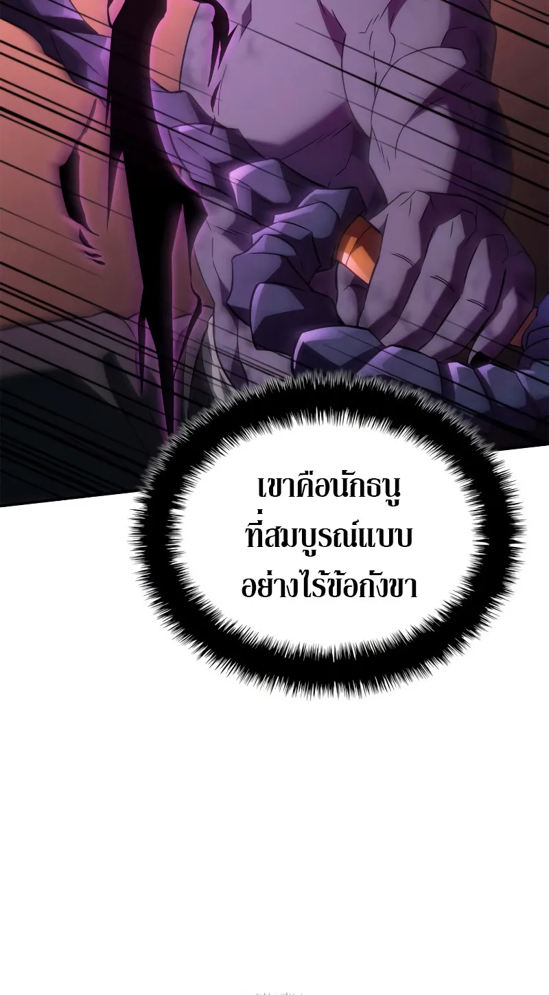 Revenge of the Iron-Blooded Sword Hound ตอนที่ 54 หน้า 55