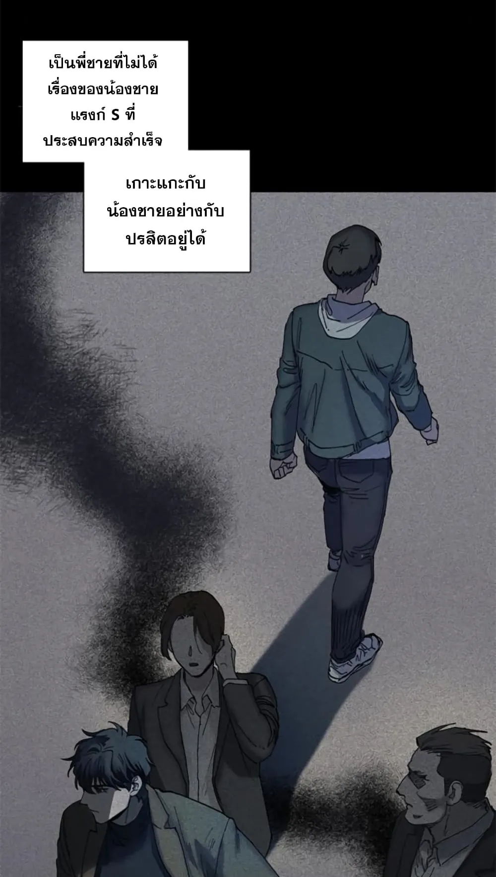 My S-Class Hunters (The S-Classes That I Raised) ตอนที่ 3 หน้า 25