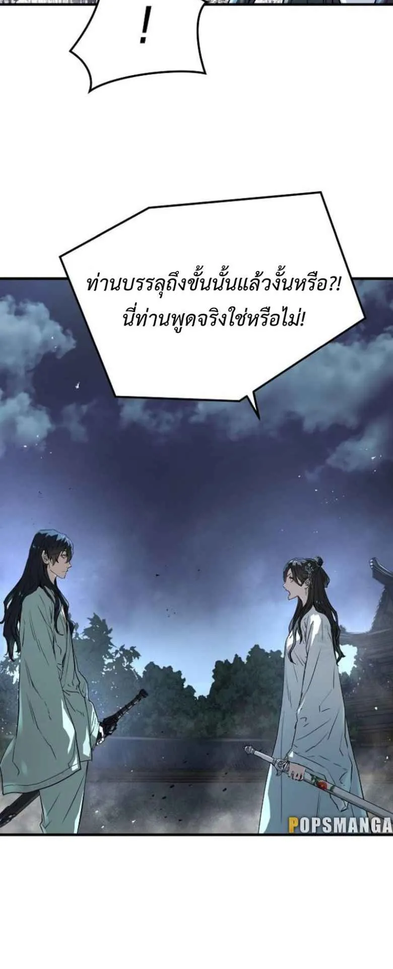Absolute Regression ตอนที่ 41 หน้า 50
