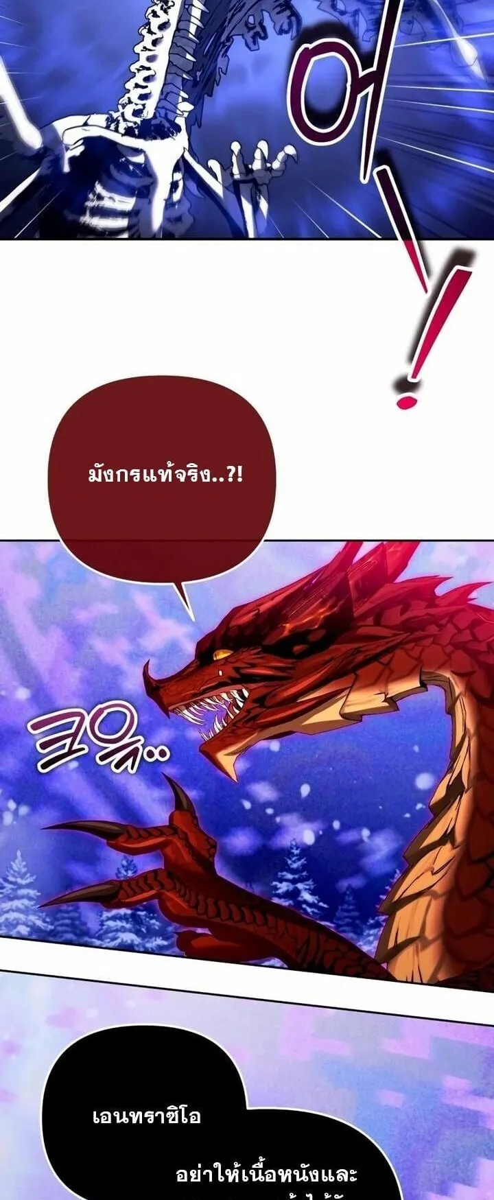 Sovereign of the Infinite Clones ตอนที่ 57 หน้า 28