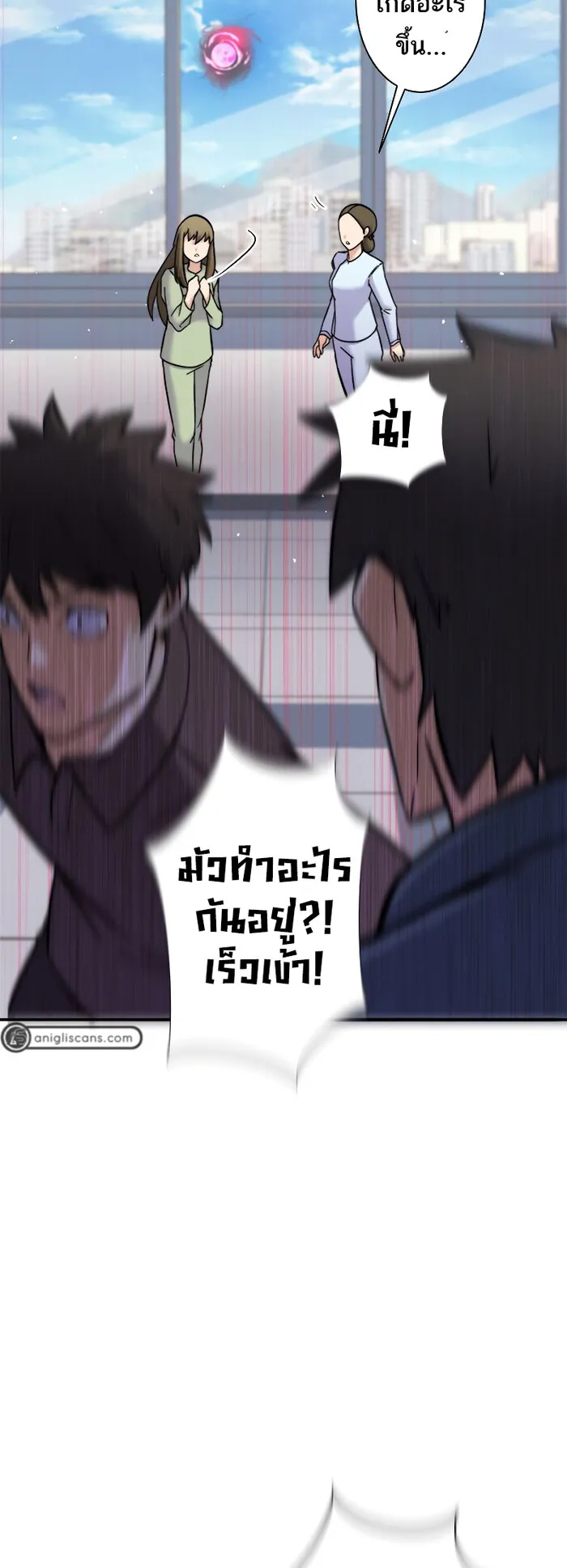 I’m an Ex-class Hunter ตอนที่ 5 หน้า 35