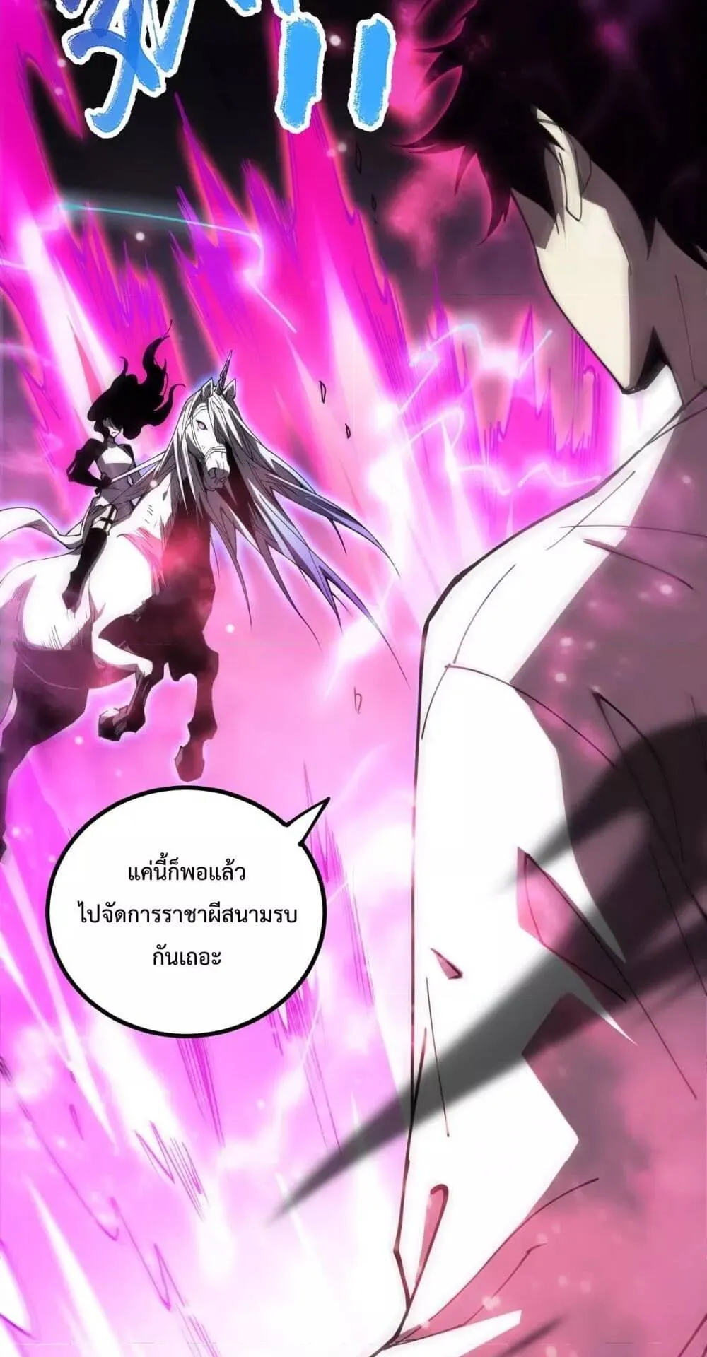 Disastrous Necromancer ตอนที่ 65 หน้า 55