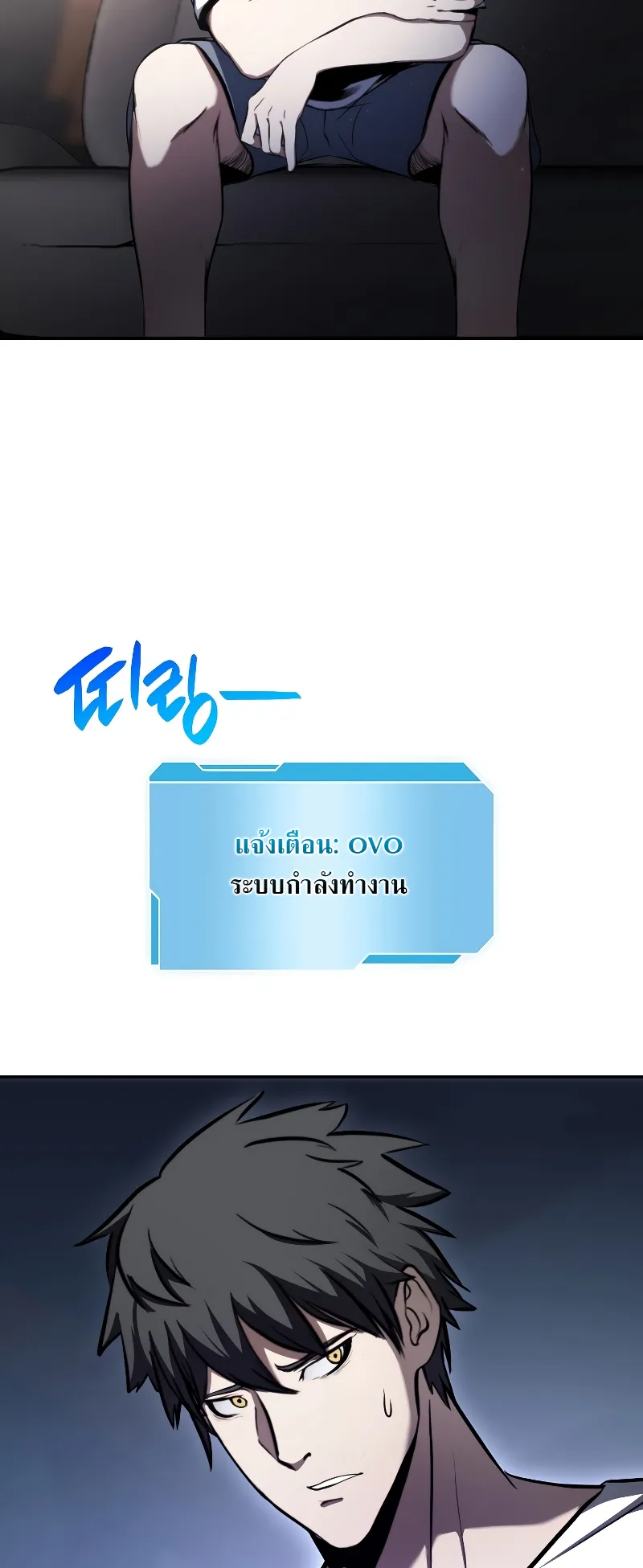 I Returned as an FFF-Class Witch Doctor ตอนที่ 2 หน้า 19