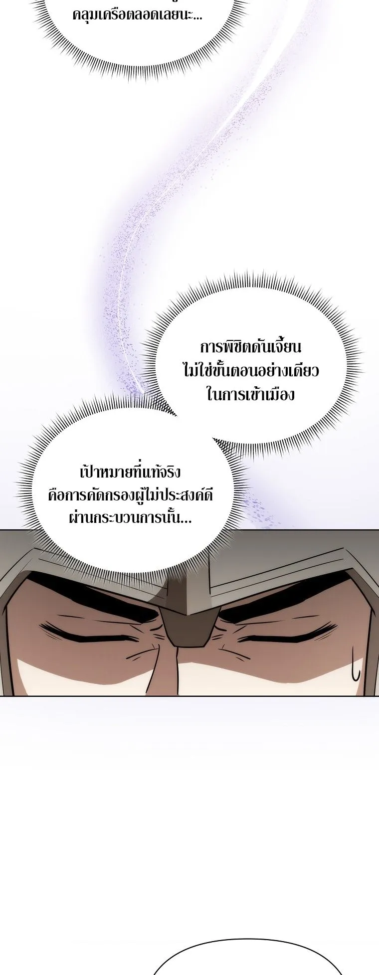 Barbarian’s Adventure in a Fantasy World ตอนที่ 12 หน้า 50