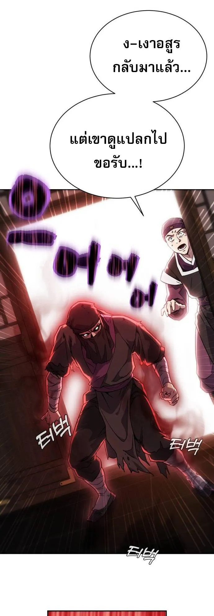 The Heavenly Demon Wants a Quiet Life ตอนที่ 3 หน้า 63