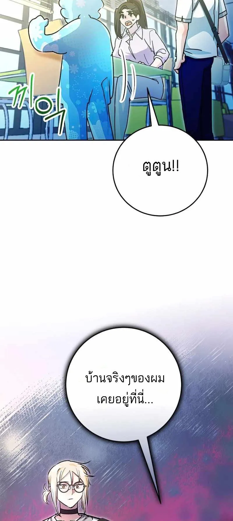 I Became a Civil Servant in a Magical World ตอนที่ 11 หน้า 23
