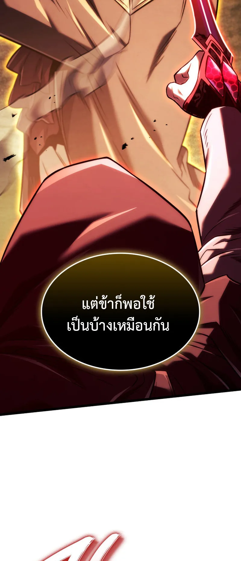 Revenge of the Iron-Blooded Sword Hound ตอนที่ 137 หน้า 65