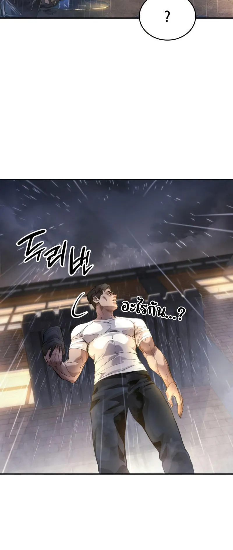 The Boundless Necromancer ตอนที่ 1 หน้า 63