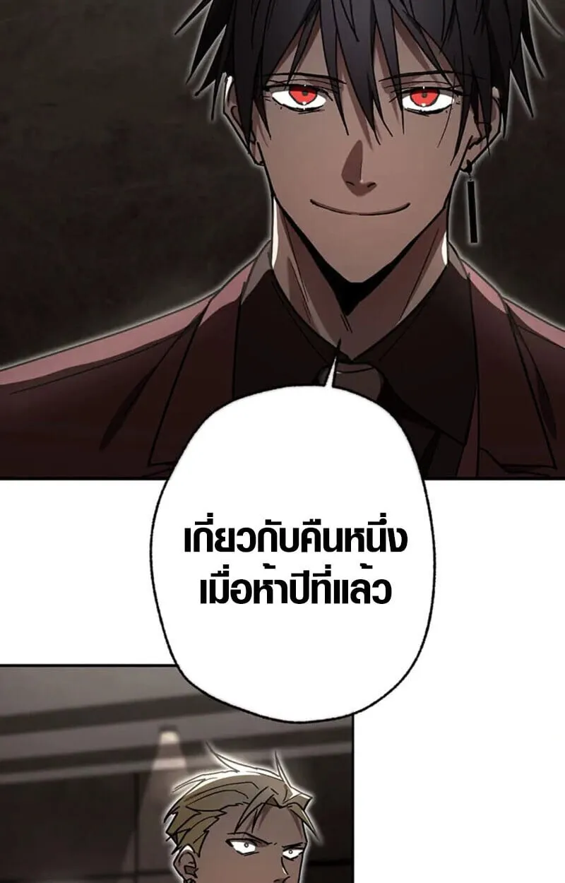 Aristocrat’s Revenge ตอนที่ 28 หน้า 112