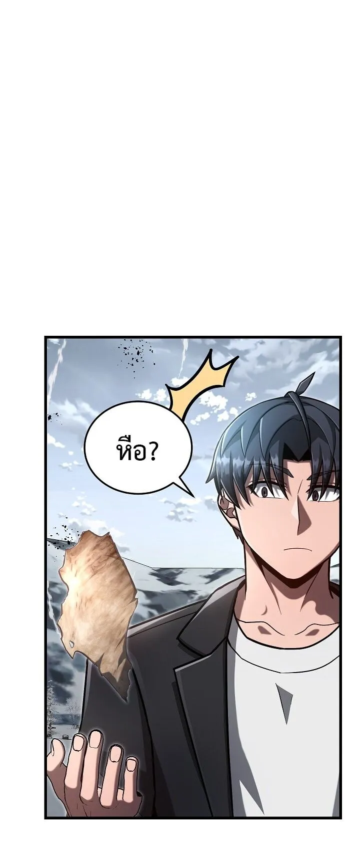 Disastrous Necromancer ตอนที่ 40 หน้า 67
