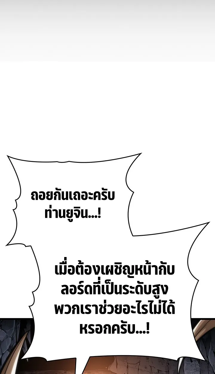 Crimson Reset ตอนที่ 12 หน้า 89