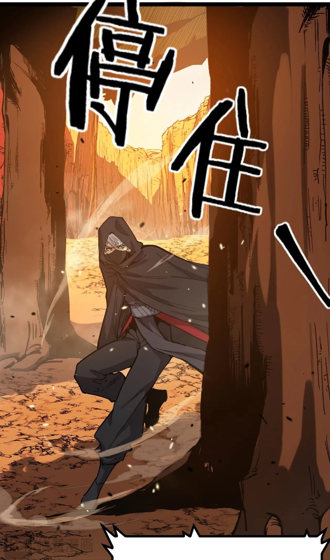 God-level Assassin, I Am the Shadow ตอนที่ 16 หน้า 5