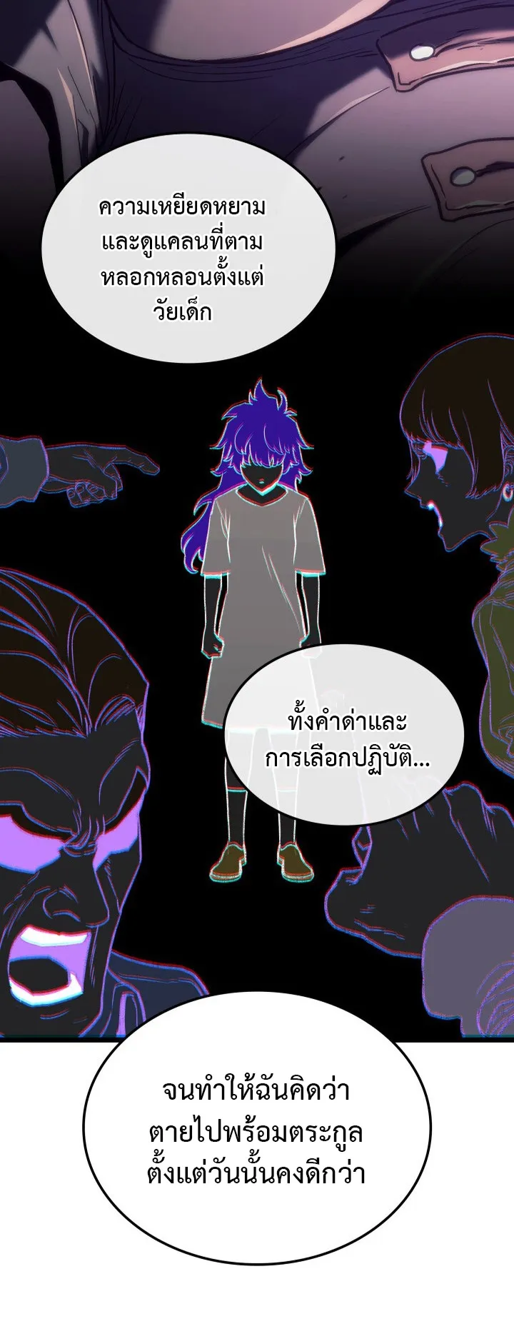 Revenge of the Iron-Blooded Sword Hound ตอนที่ 151 หน้า 75