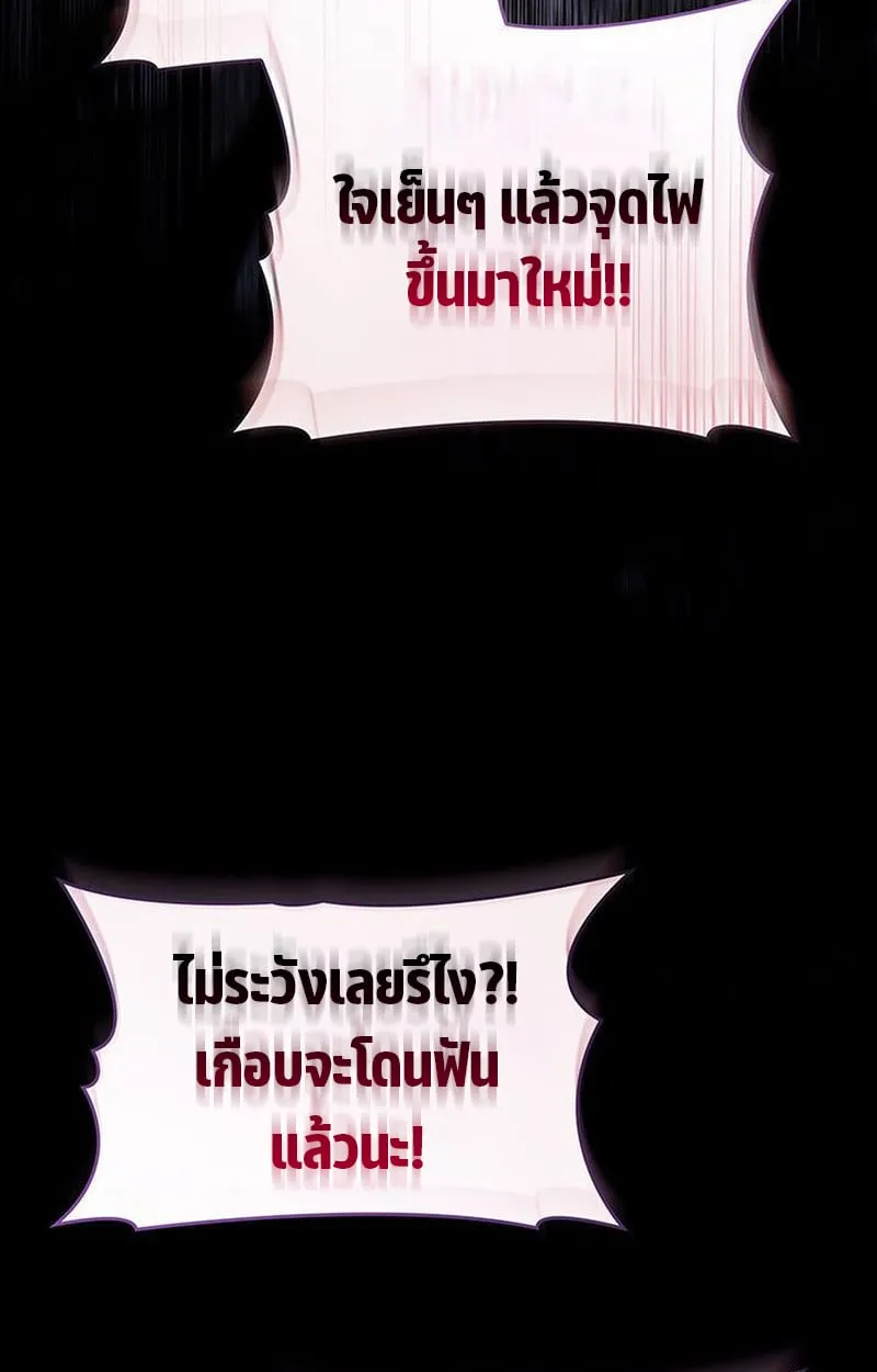 Crimson Reset ตอนที่ 16 หน้า 182