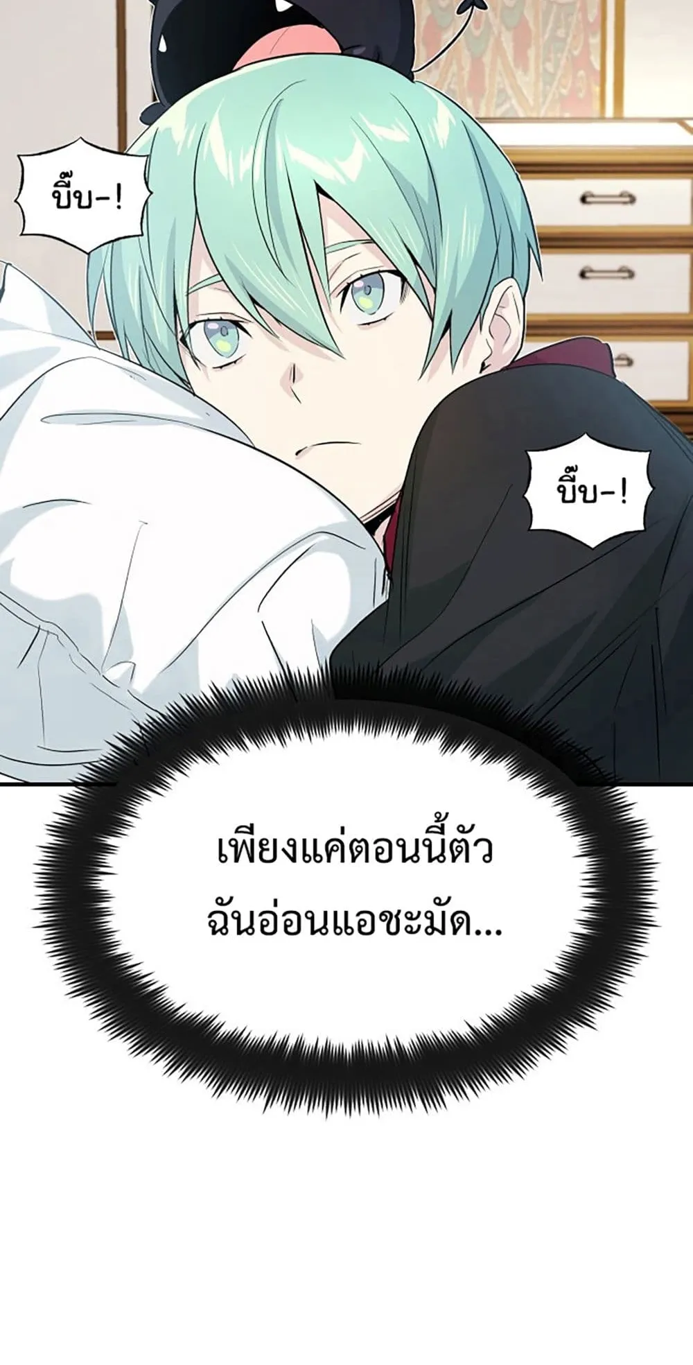 The Dark Magician Transmigrates After 66666 Years ตอนที่ 1 หน้า 55