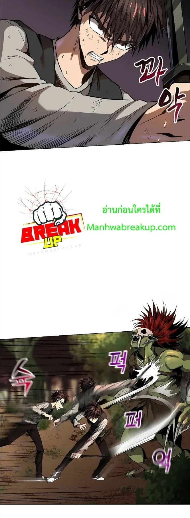 On My Way to Kill God ตอนที่ 6 หน้า 36