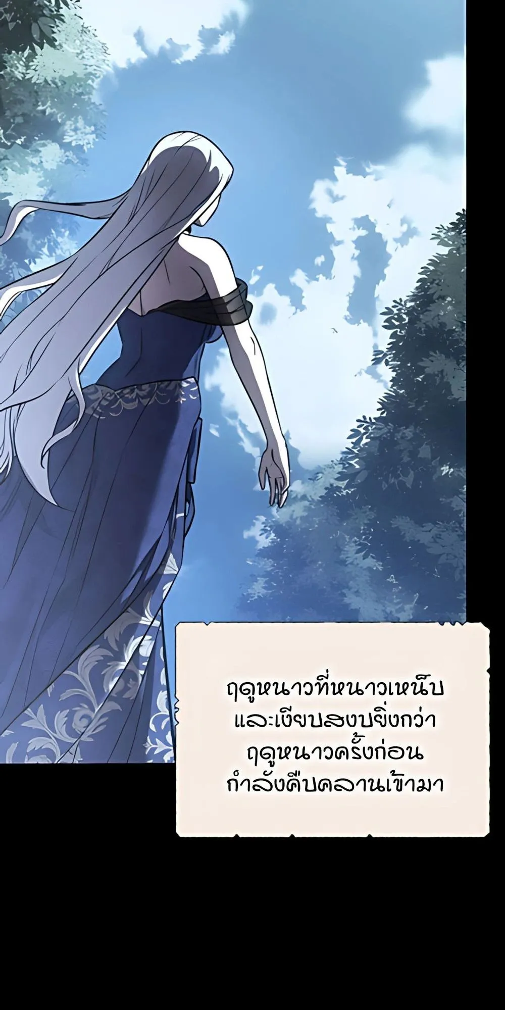 30 Years Have Passed Since the Prologue ตอนที่ 2 หน้า 5