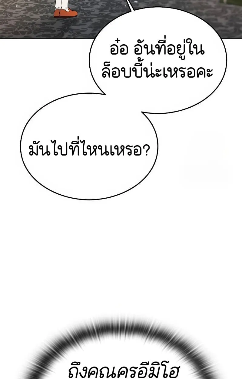 Shinsu Kindergarten ตอนที่ 17 หน้า 127