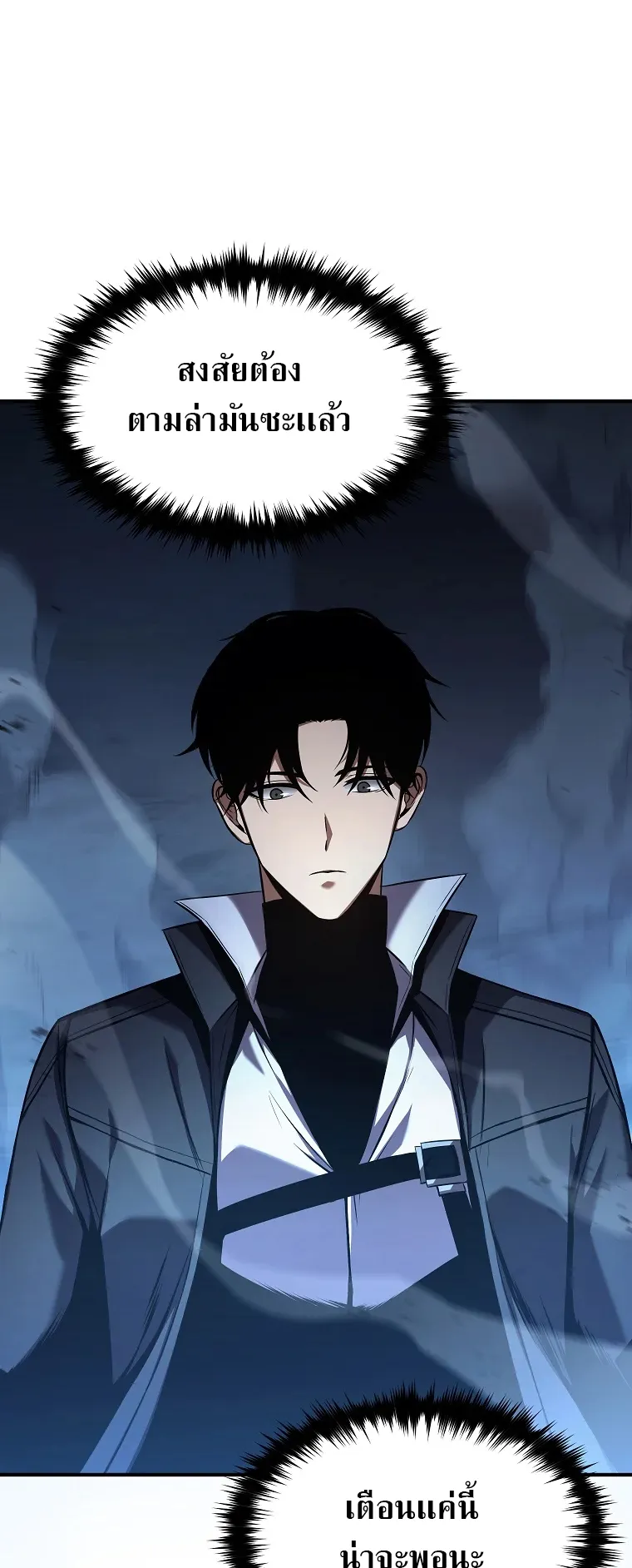 Drug-Eating Genius Mage ตอนที่ 6 หน้า 67