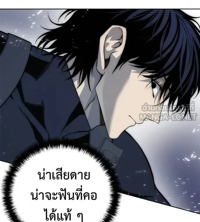 Red Shirt ตอนที่ 34 หน้า 43