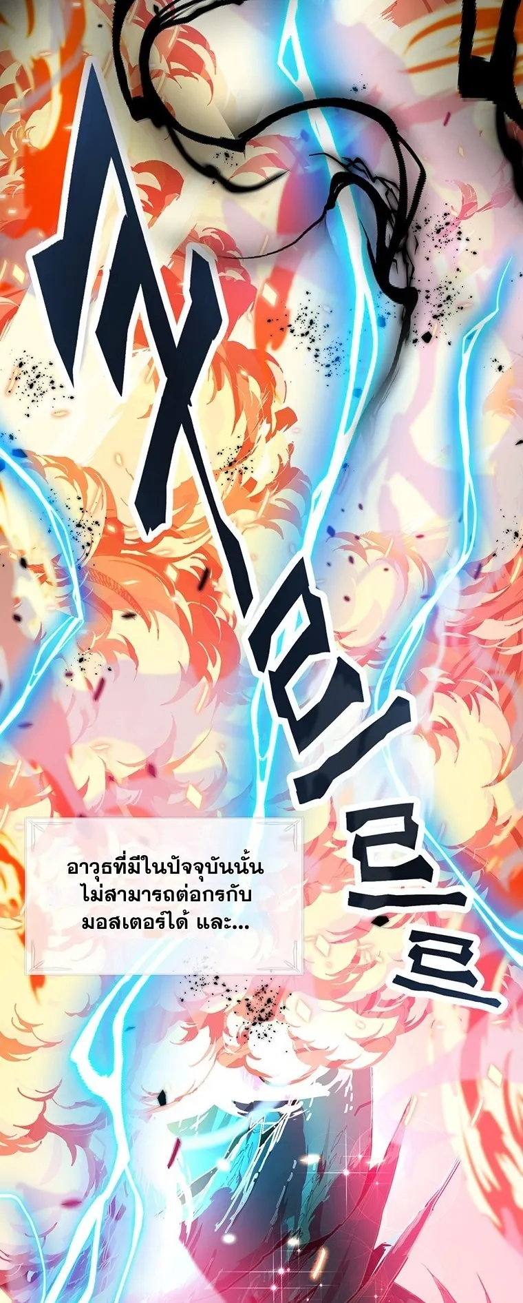 Heavenly Demon Instructor ตอนที่ 1 หน้า 36