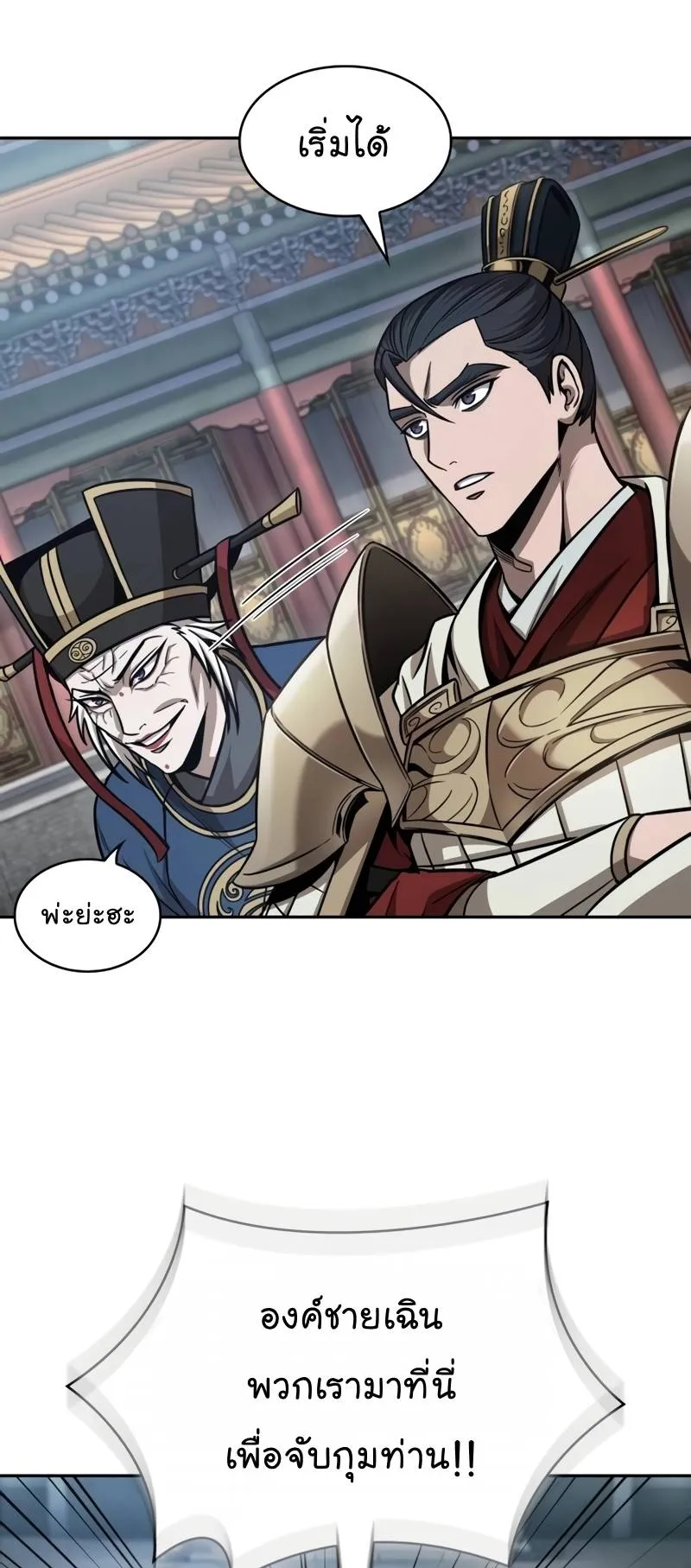 Nano Machine Chapter 210 หน้า 33