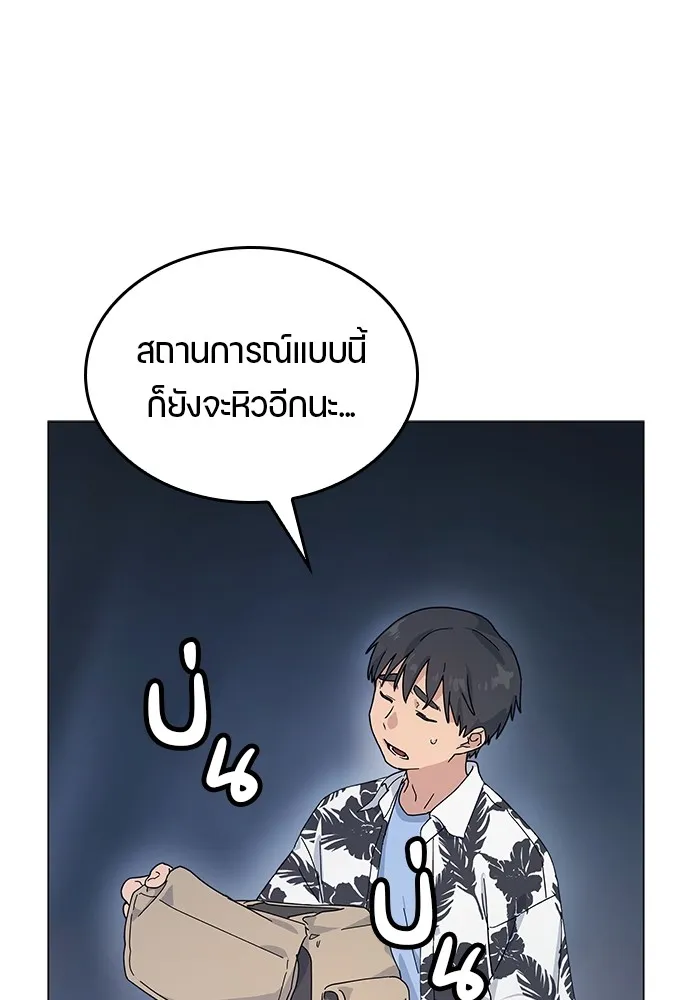 Healing Life Through Camping In Another World ตอนที่ 1 หน้า 164