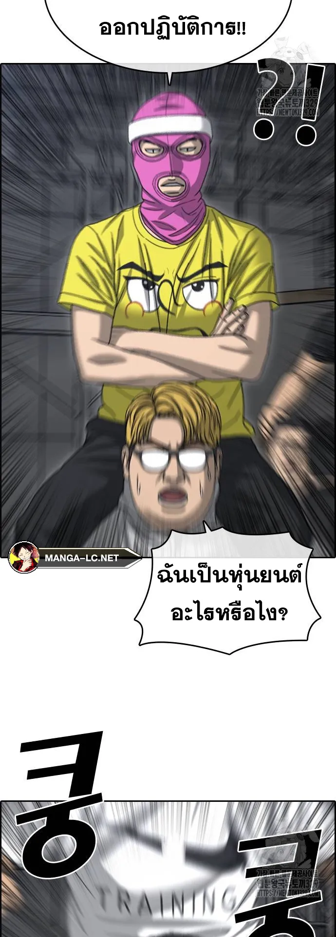 Loser Life 2 ตอนที่ 16 หน้า 58