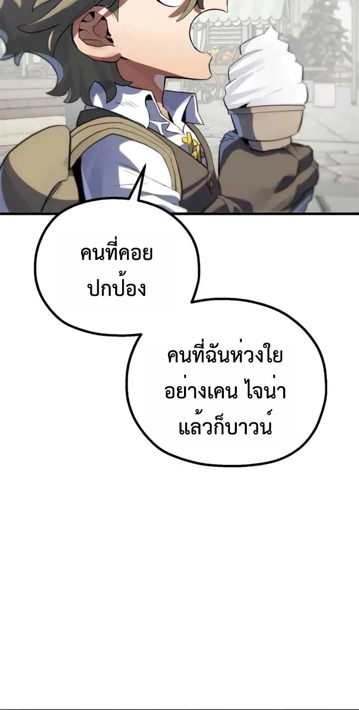 The Hero of the Heart Sword ตอนที่ 11 หน้า 54