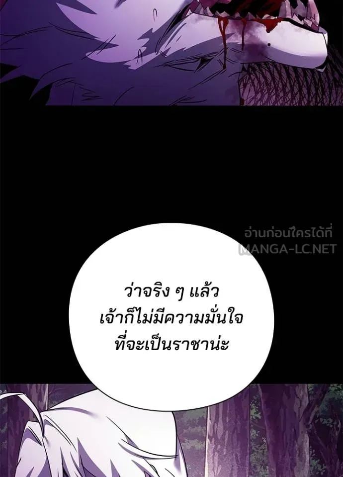 Night of the Ogre ตอนที่ 114 หน้า 160