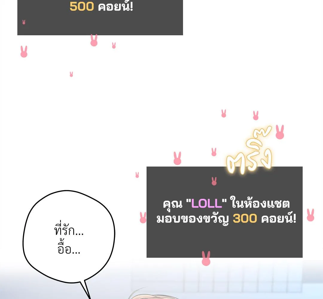 CAMBOY BUNNY (R+) ตอนที่ 1 หน้า 41