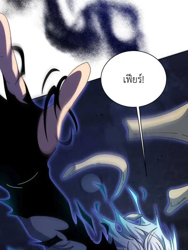Necromancer Academy’s Genius Summoner Chapter 118 หน้า 7