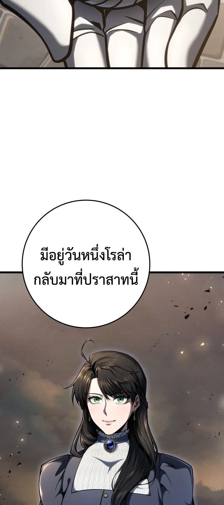A Dragonslayer’s Peerless Regression ตอนที่ 81 หน้า 19