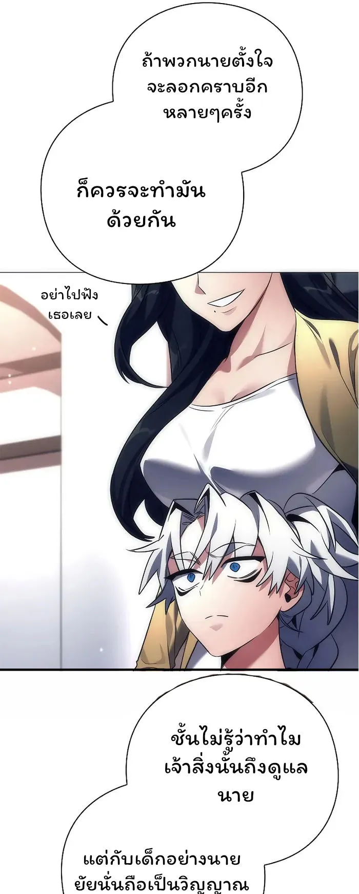 Night of the Ogre ตอนที่ 34 หน้า 46