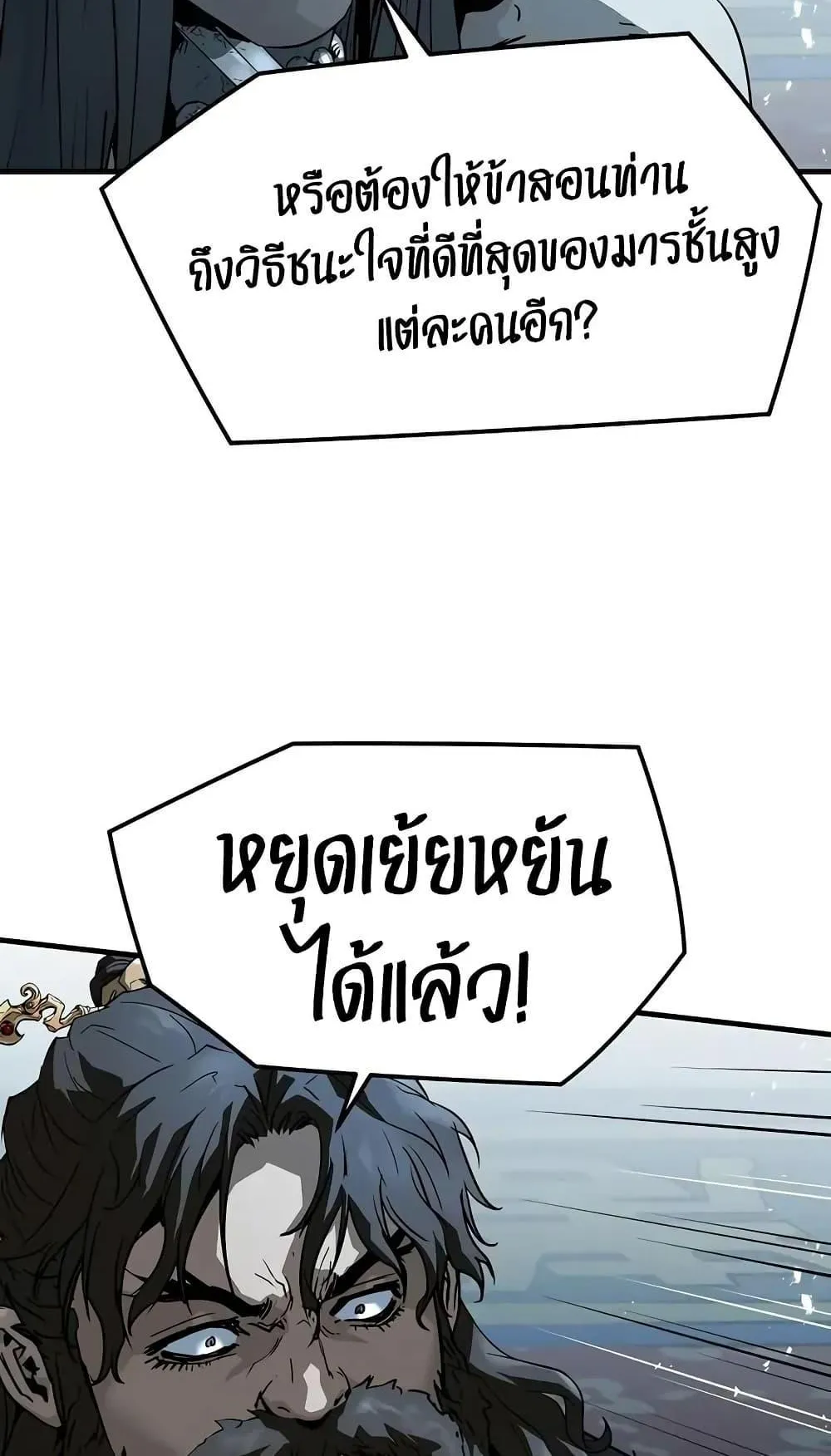 Absolute Regression ตอนที่ 74 หน้า 7