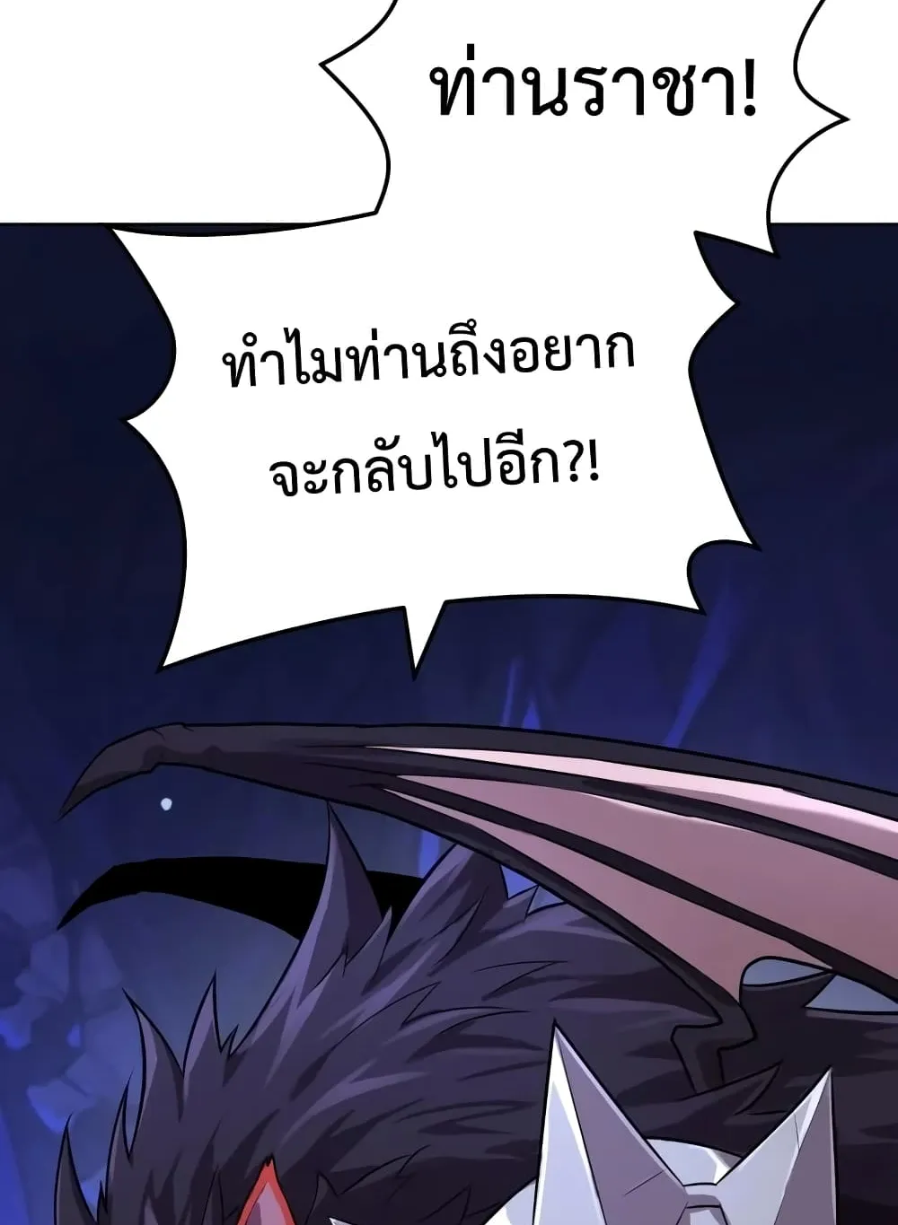 Player Who Returned 10,000 Years Later ตอนที่ 2 หน้า 15